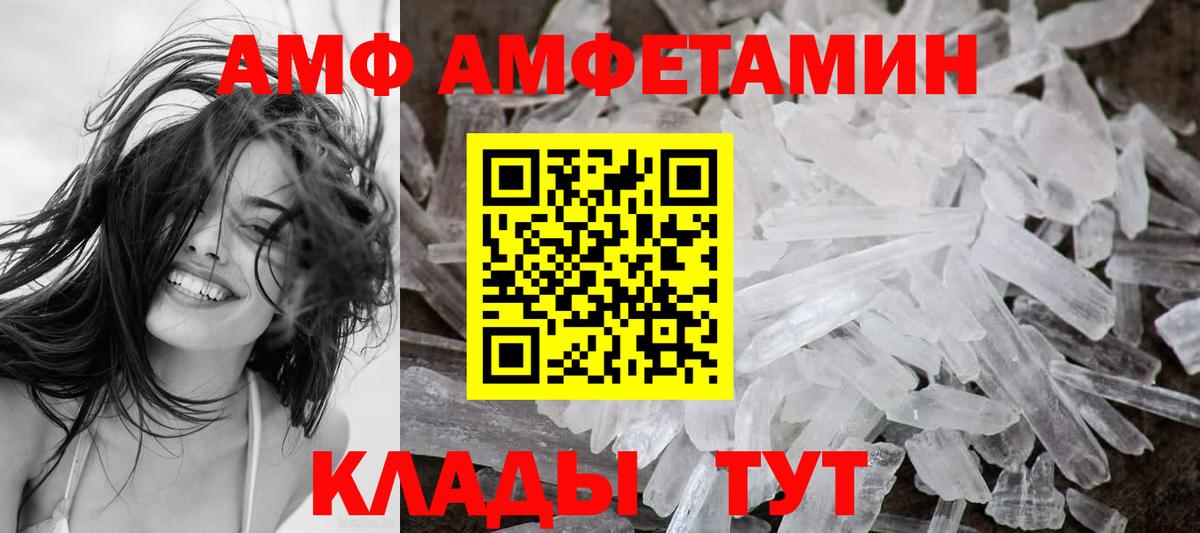 АМФЕТАМИН  АМФЕТАМИН Розовый  Вход с VPN  Новочебоксарск 