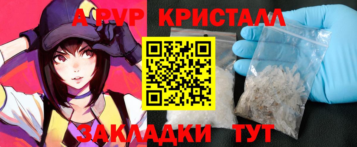 Alpha PVP СК Новочебоксарск