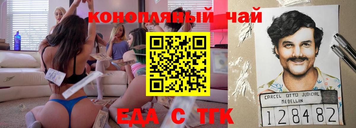 Новочебоксарск  Печенье с ТГК марихуана  Вход с VPN 