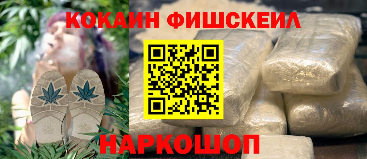 КОКАИН 98%  Кокаин Fish Scale  Новочебоксарск  Вход с VPN 