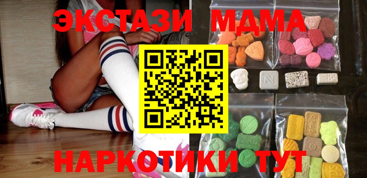 ЭКСТАЗИ 280мг Новочебоксарск
