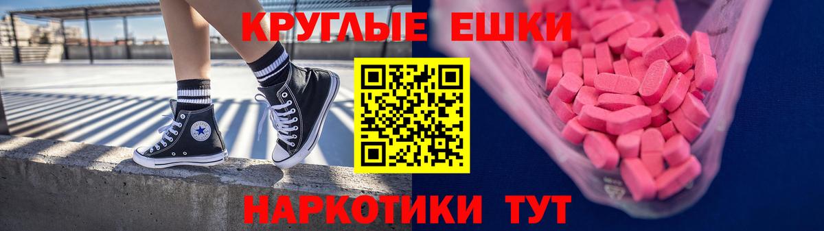 Ecstasy бентли  Вход с VPN  Новочебоксарск  Ecstasy Philipp Plein 