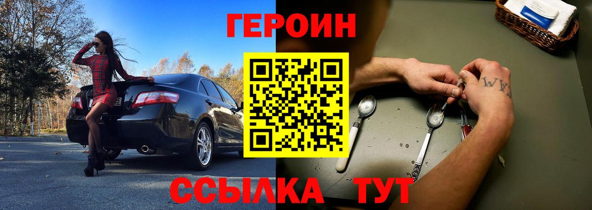 Героин Афган Новочебоксарск