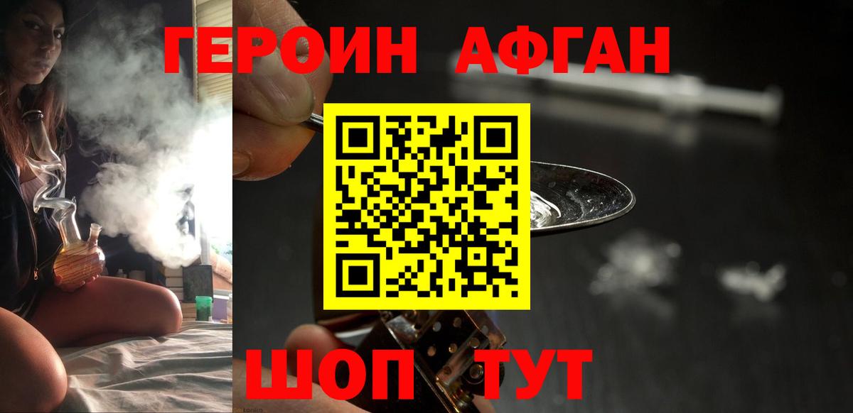 ГЕРОИН хмурый  Вход с VPN  Новочебоксарск 