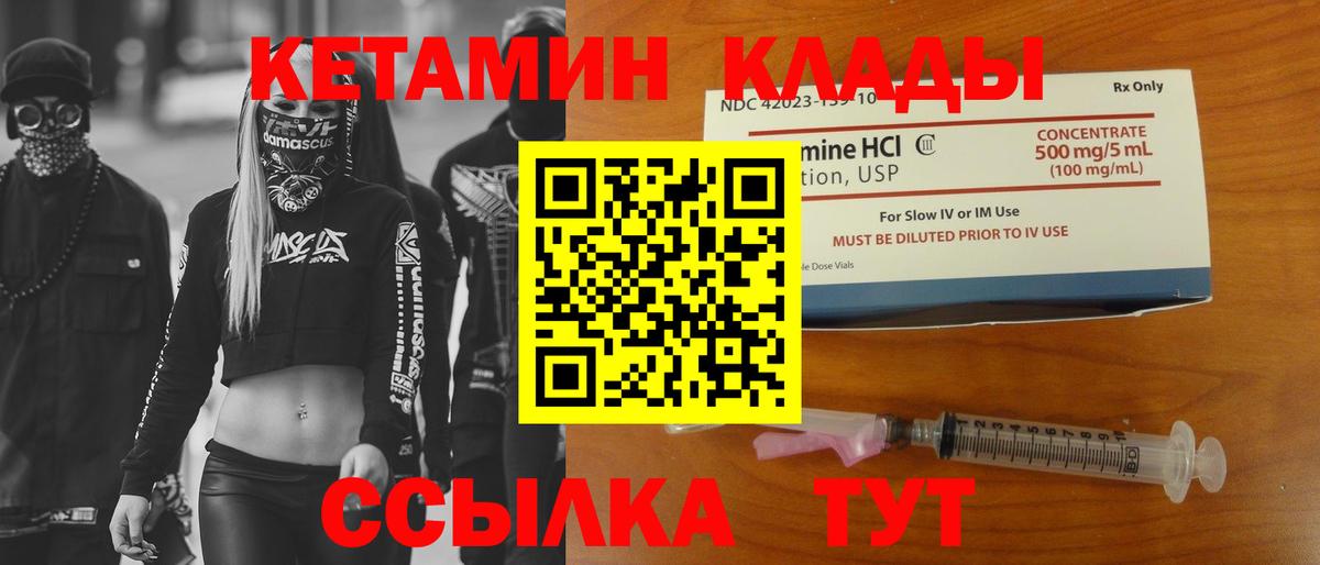 КЕТАМИН ketamine Новочебоксарск