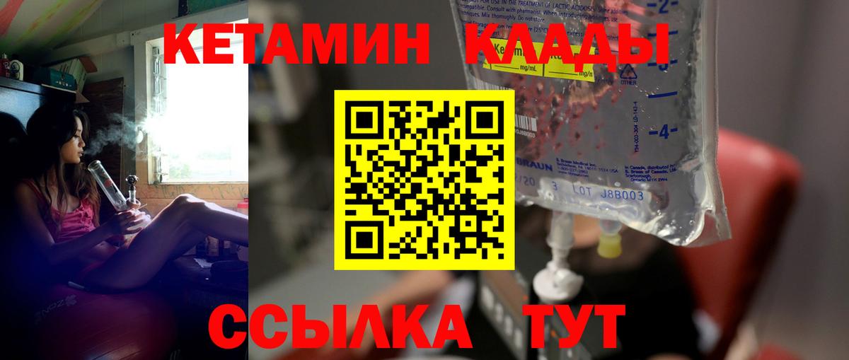 Новочебоксарск  КЕТАМИН ketamine  Вход с VPN  КЕТАМИН ketamine 