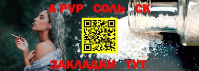 соль курить ск Старая Купавна