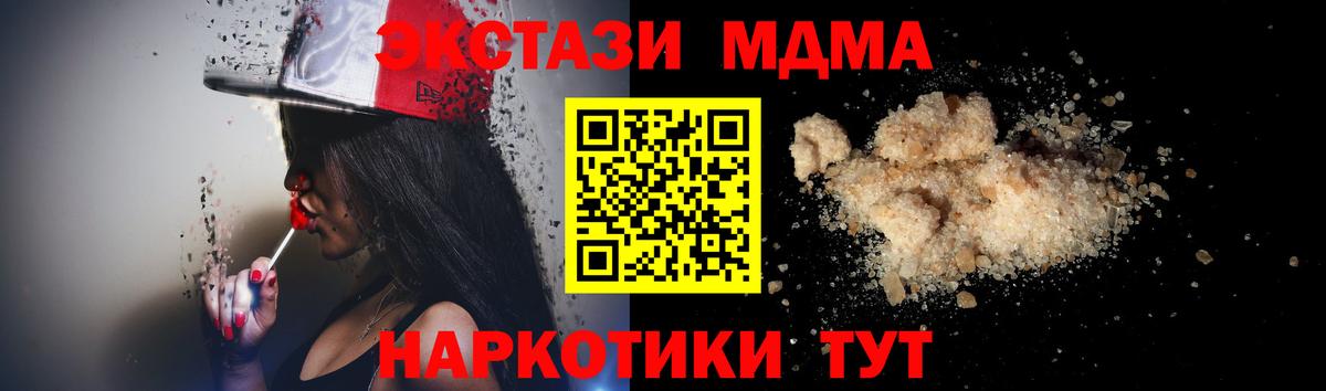 MDMA молли  Вход с VPN  МДМА  MDMA молли  Новочебоксарск 