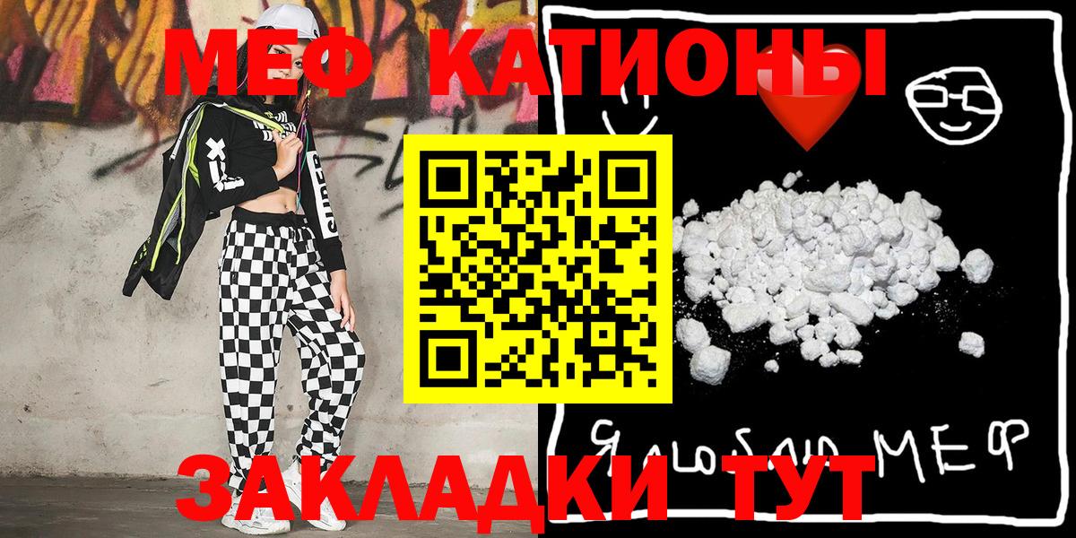 Меф мяу мяу Новочебоксарск