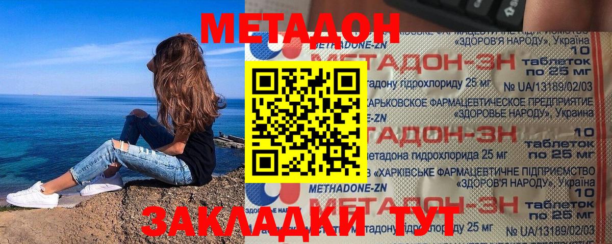 Новочебоксарск  Метадон белоснежный  Вход с VPN  Метадон VHQ 