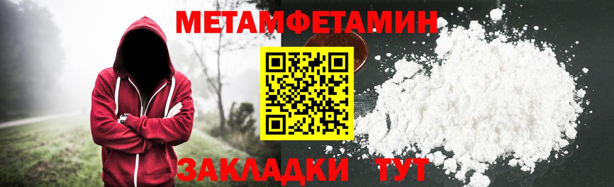 Метамфетамин пудра  Метамфетамин пудра  Новочебоксарск  Вход с VPN 