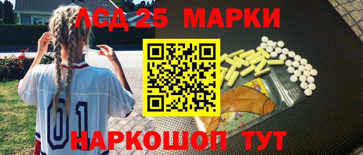 Марки 25I-NBOMe 1500мкг Новочебоксарск