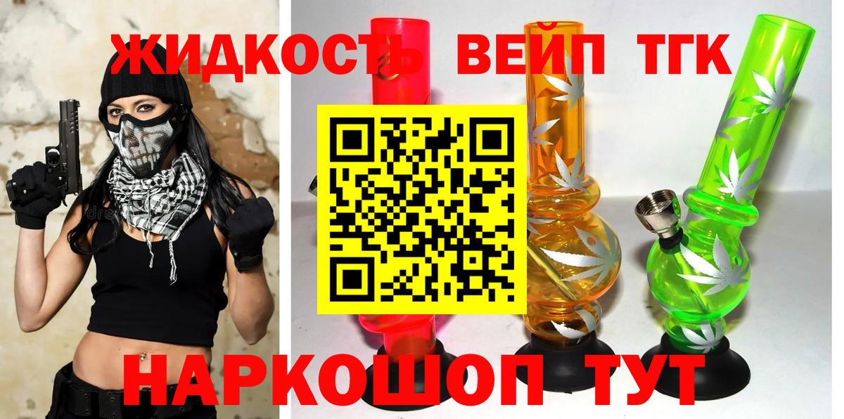 Новочебоксарск  Дистиллят ТГК THC oil  ТГК жижа  Вход с VPN 